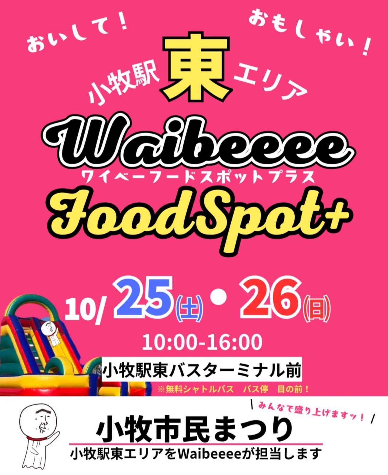 Waibeeee Food Spot+