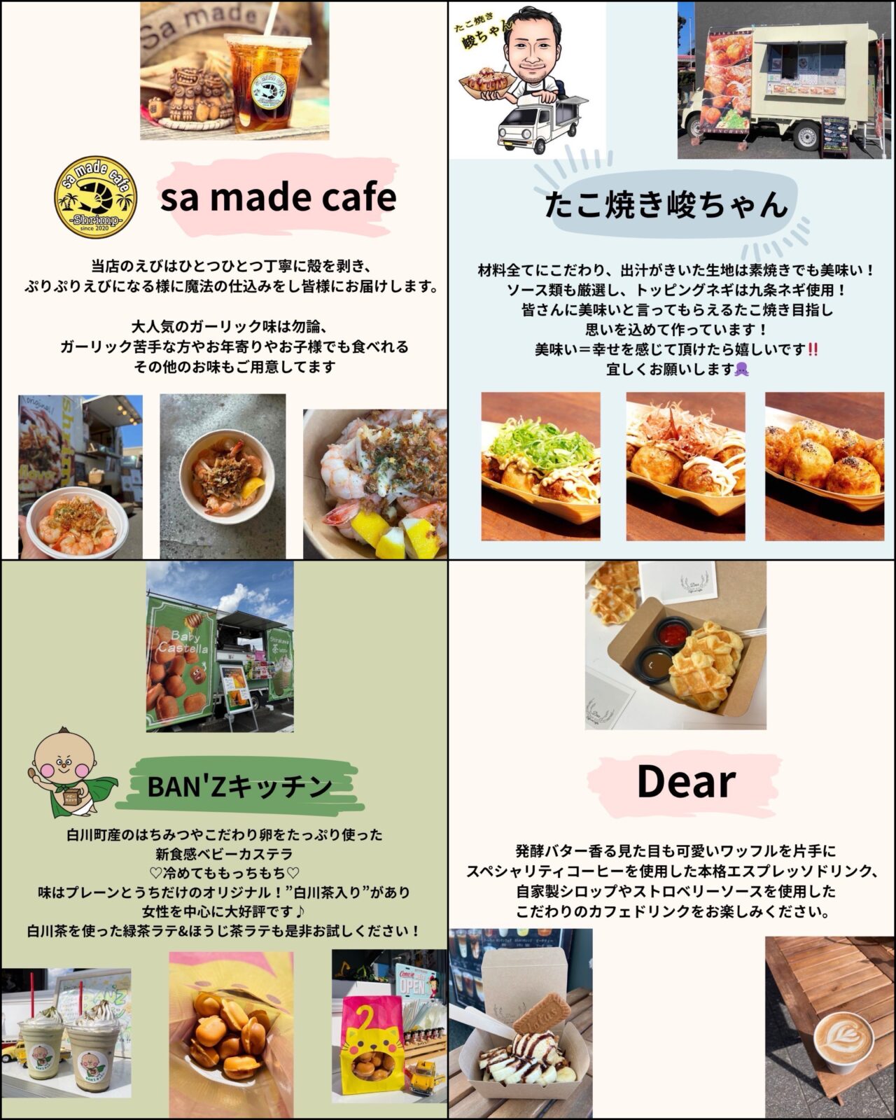 犬山古着サミット in WAKO