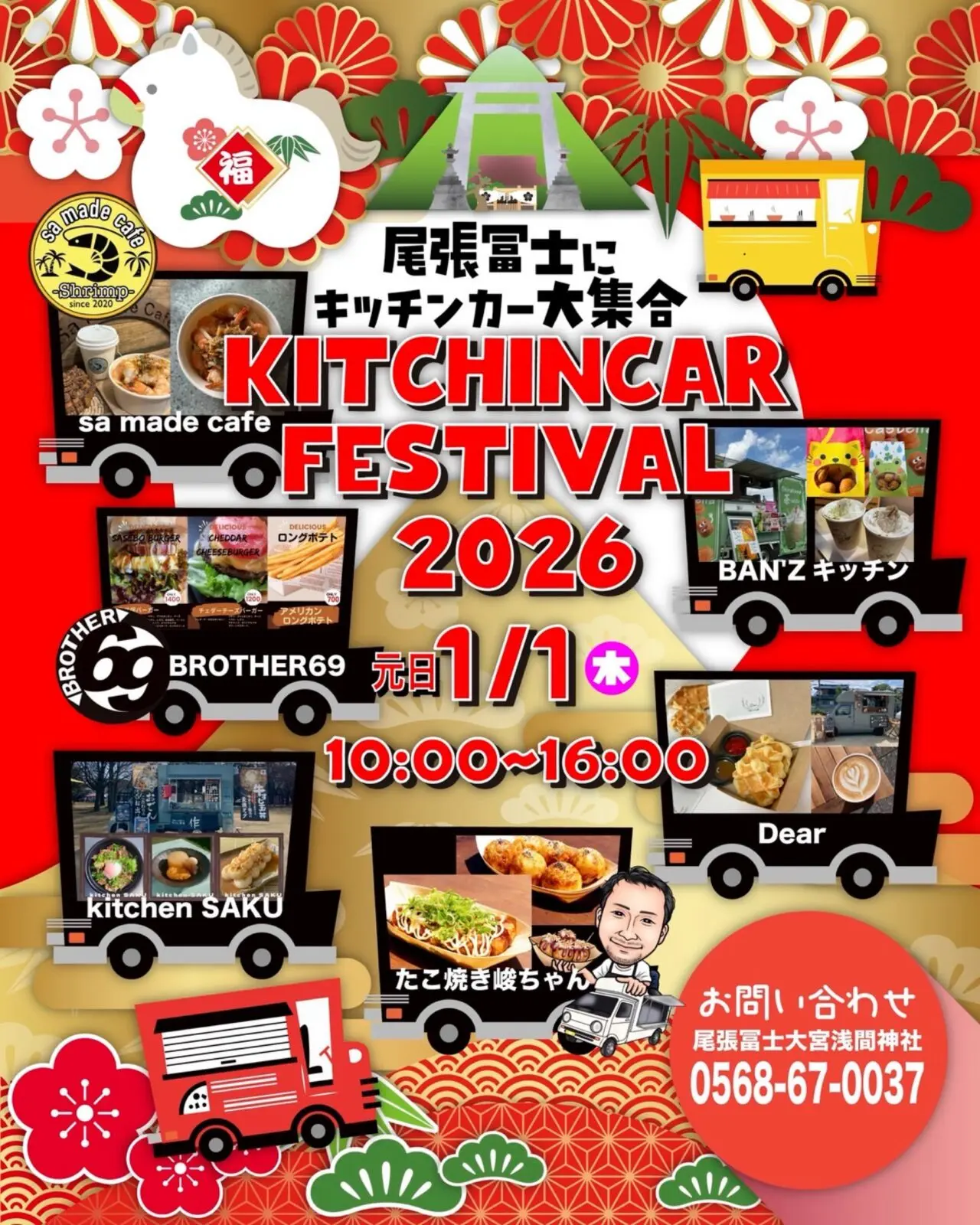 KITCHENCAR FESTIVAL