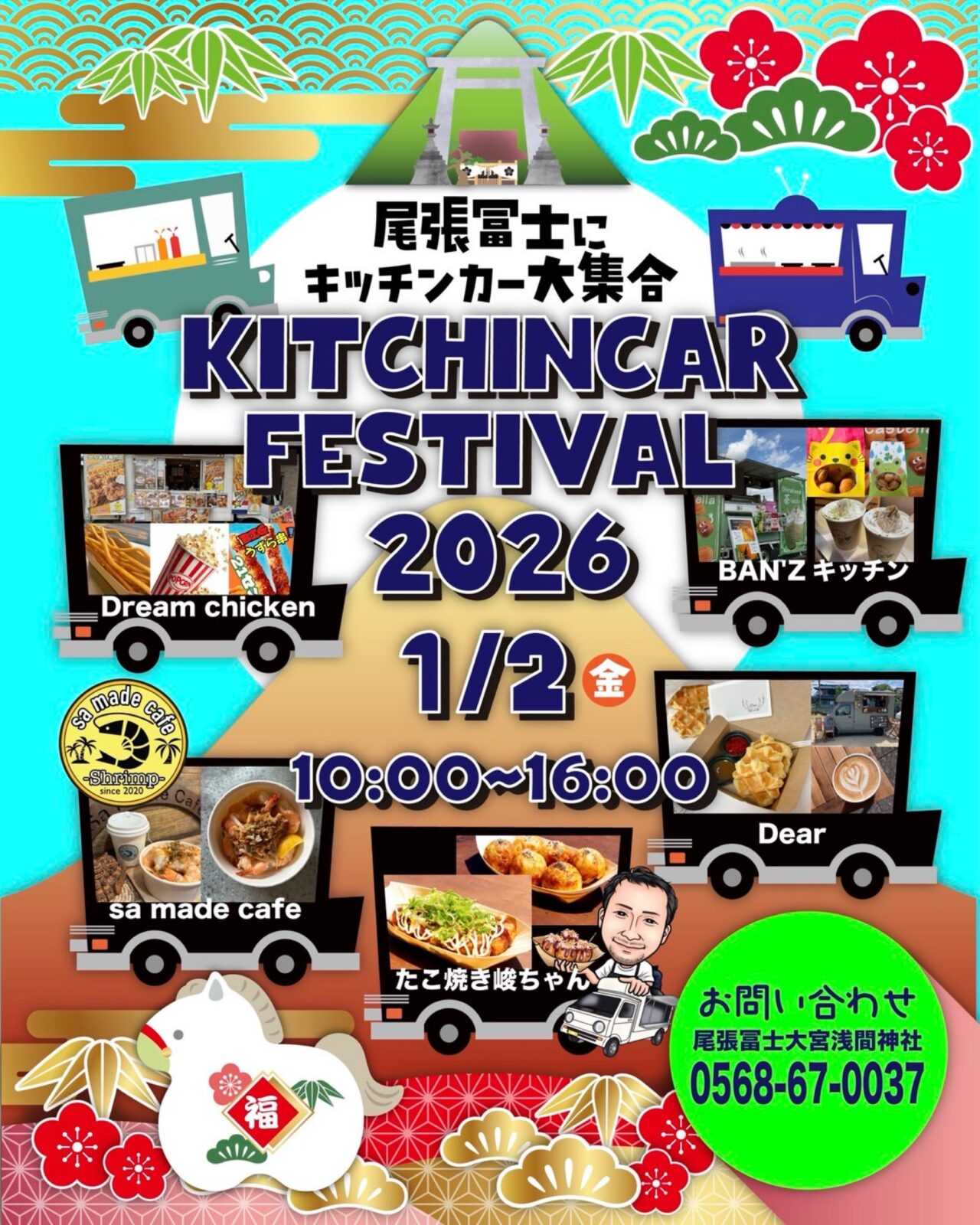 KITCHENCAR FESTIVAL