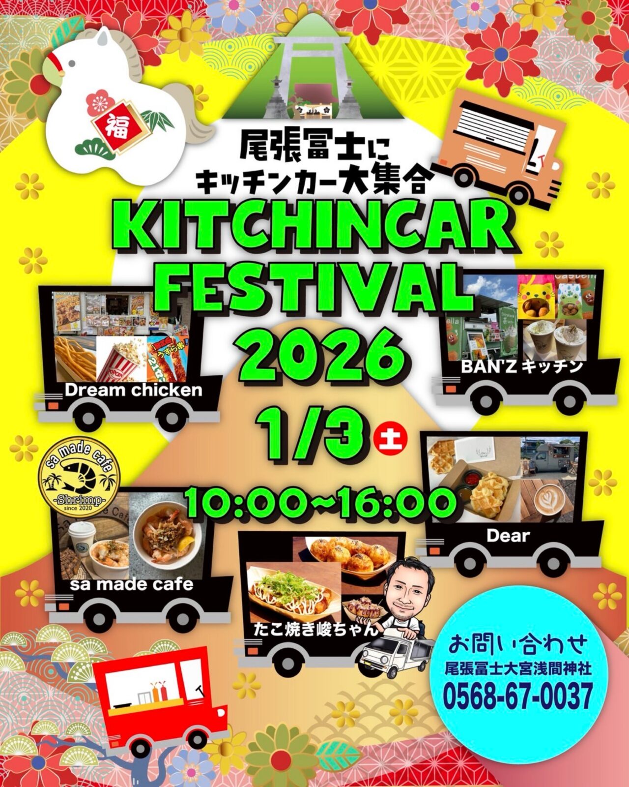KITCHENCAR FESTIVAL