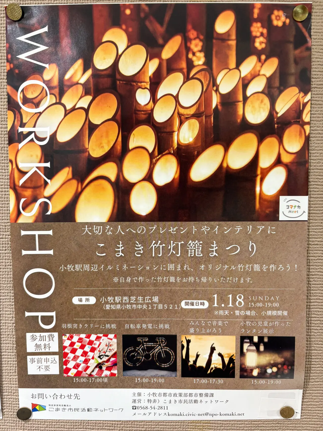 こまき竹灯籠まつり