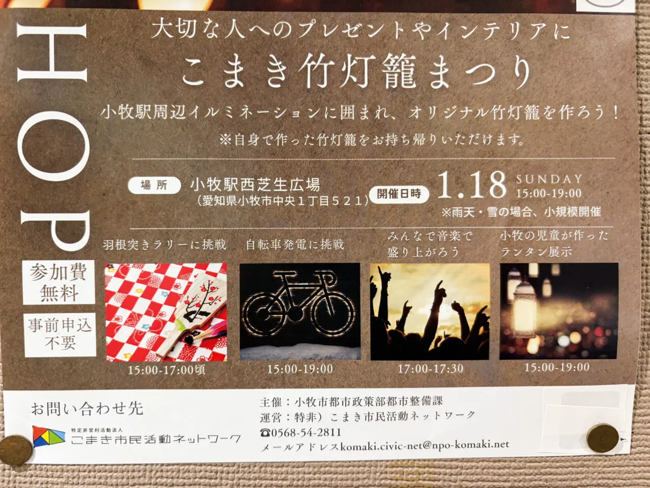 こまき竹灯籠まつり