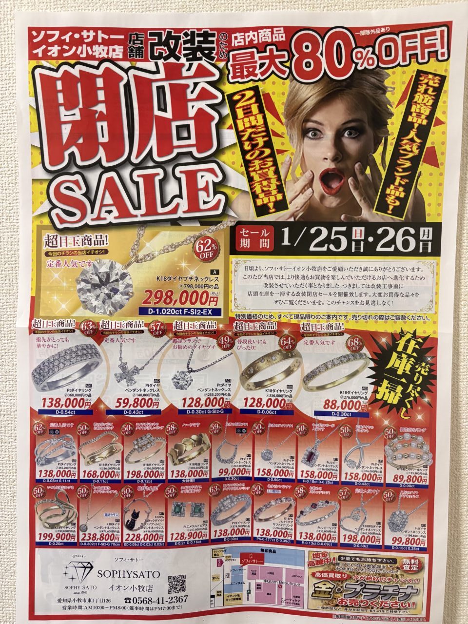 ソフィ・サトー