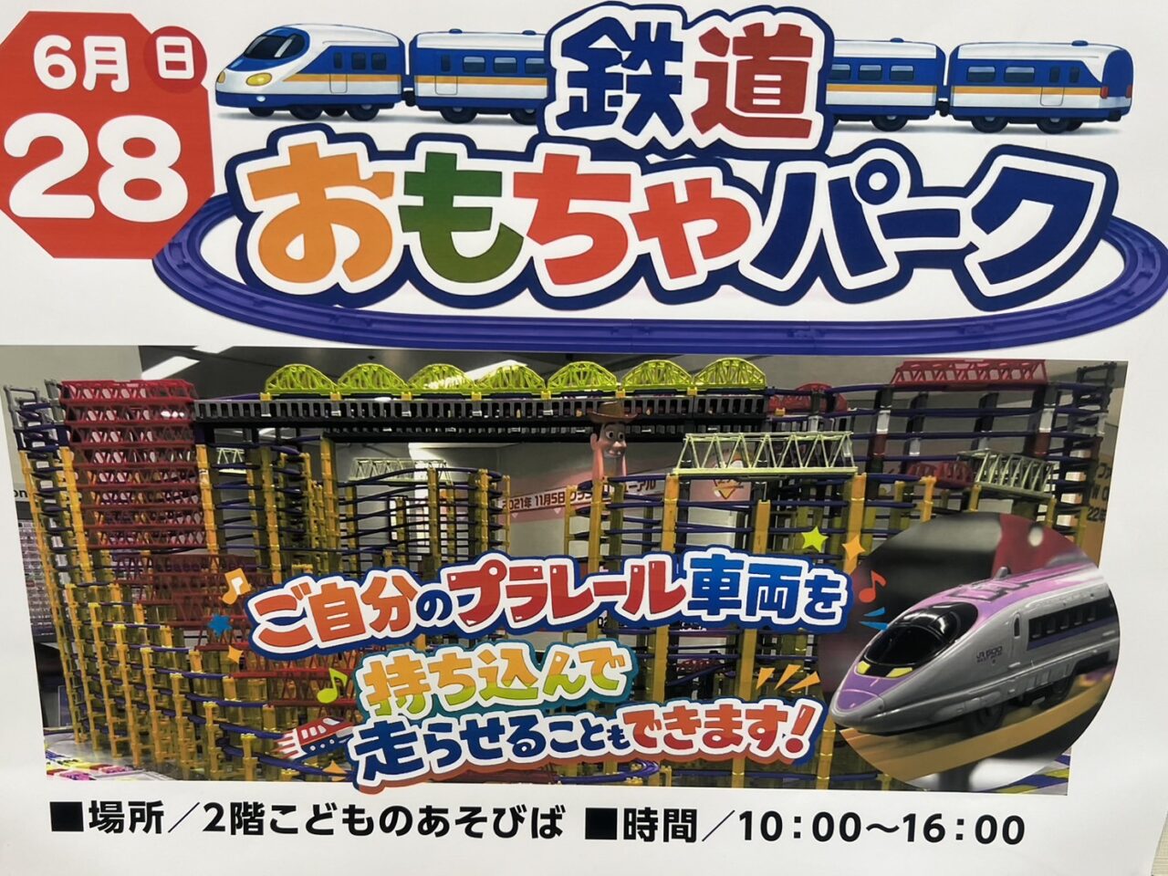 小牧市：小牧イオンこどものあそびばのイベントチラシ